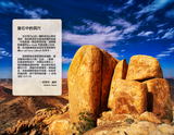 2019-2020 "揭開西乃山的面紗" 符合聖經的希伯來月曆(中文版)